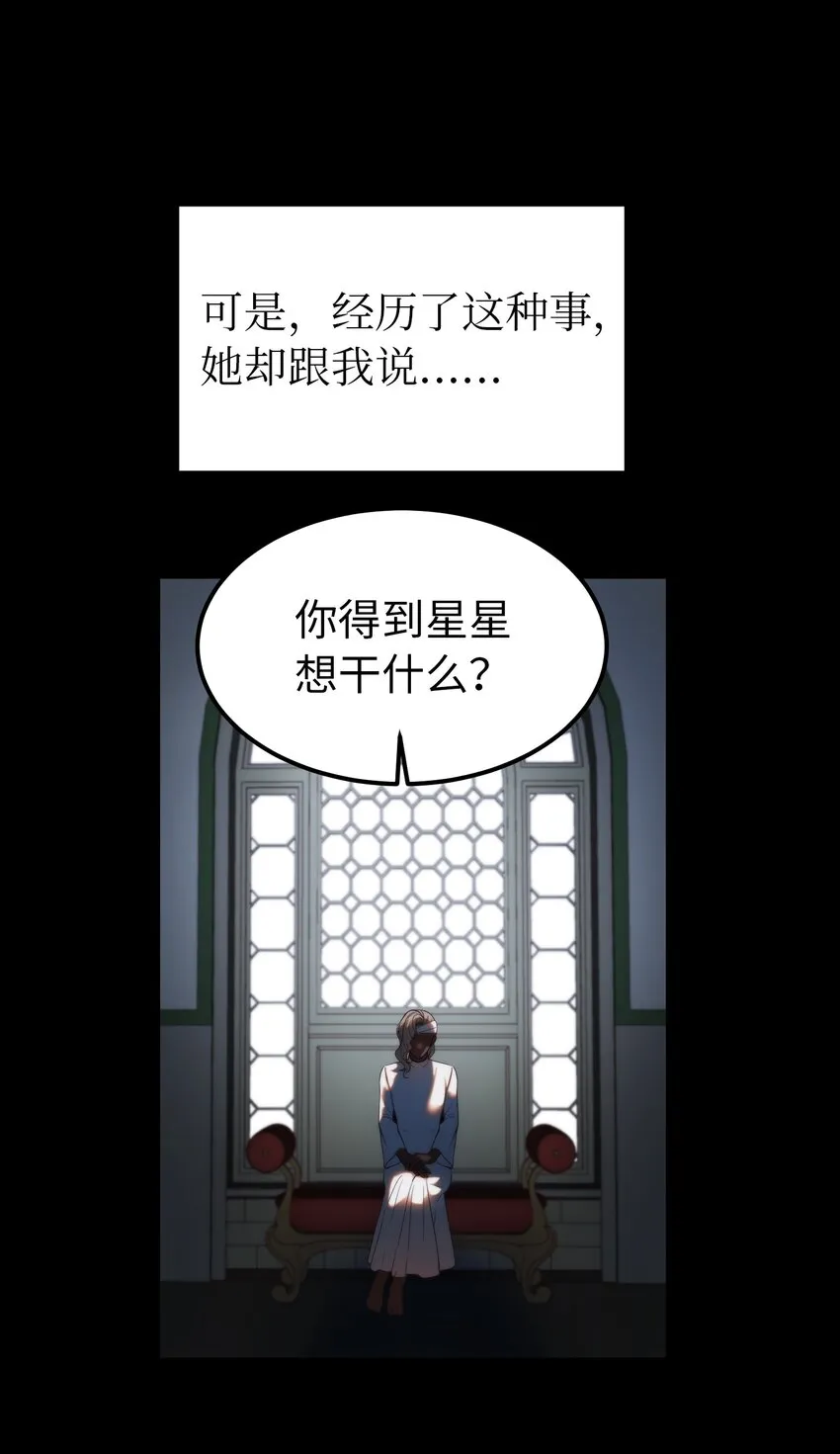 126 纳迪尔的结局 第38页