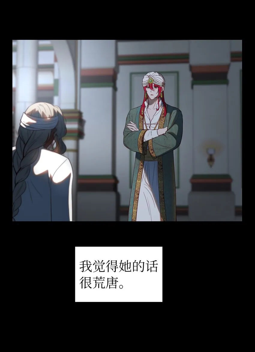 126 纳迪尔的结局 第40页