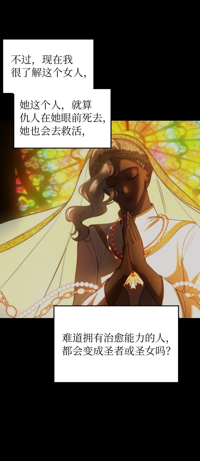 126 纳迪尔的结局 第41页