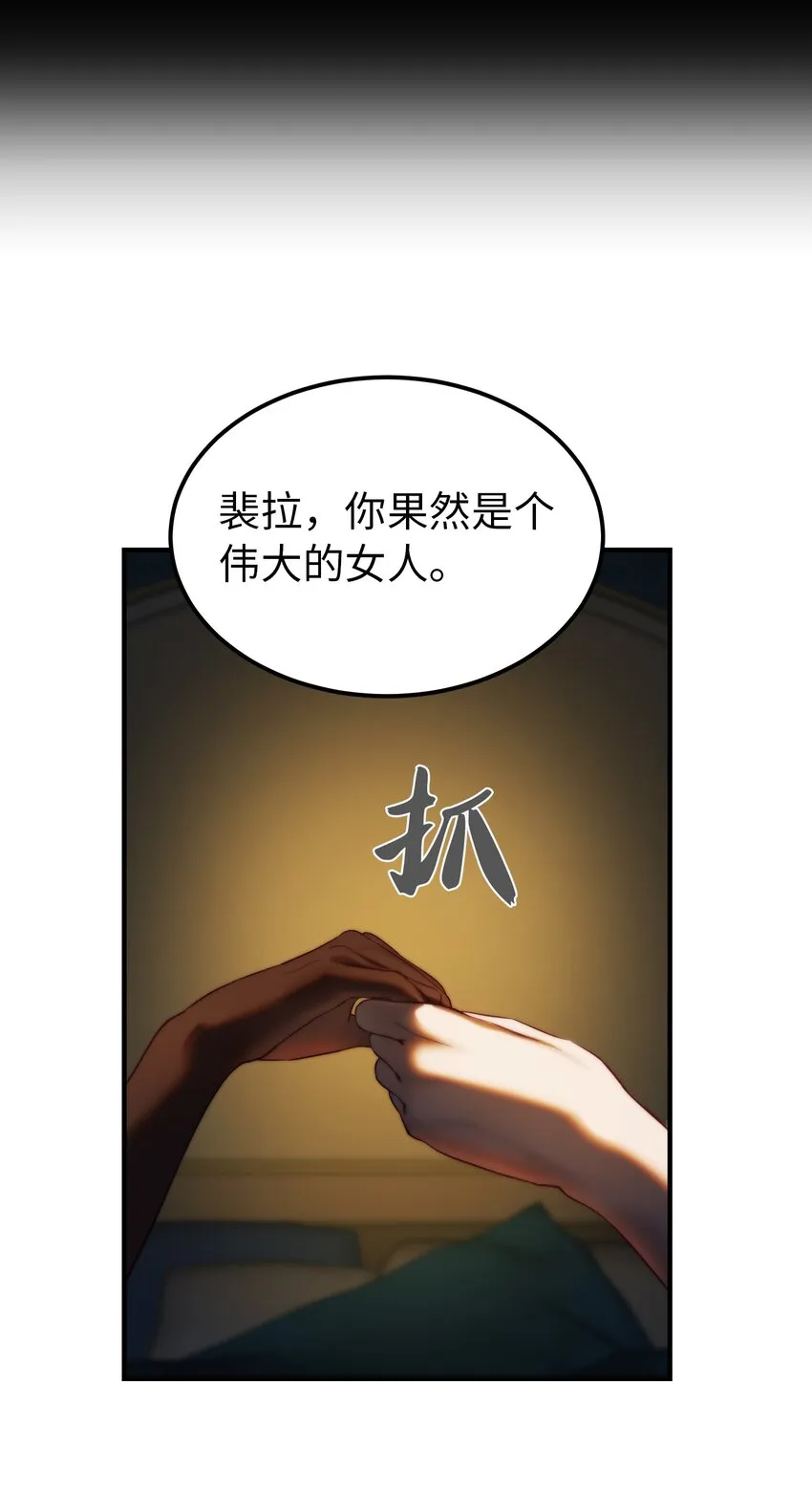 126 纳迪尔的结局 第42页