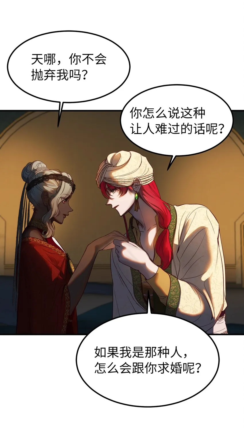 126 纳迪尔的结局 第44页