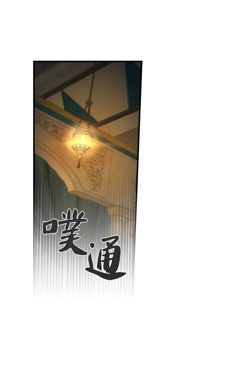 126 纳迪尔的结局 第46页