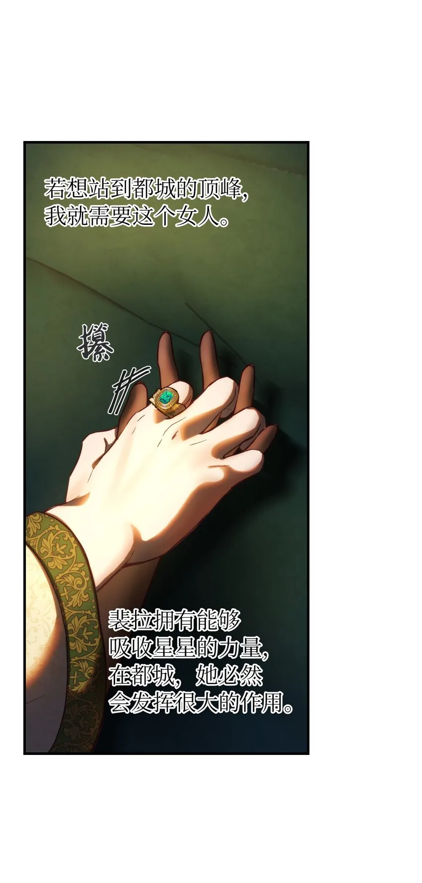 126 纳迪尔的结局 第48页