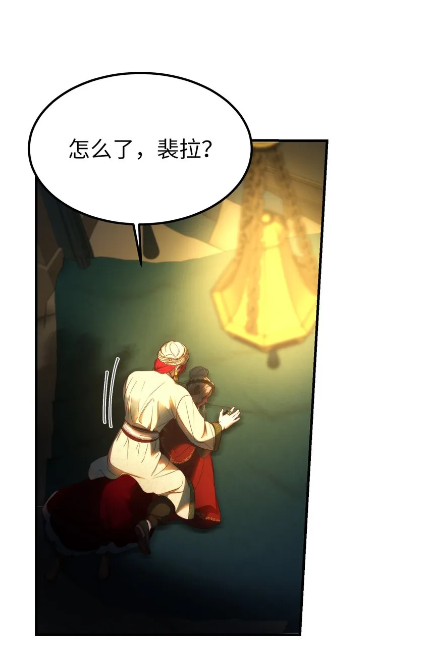 126 纳迪尔的结局 第51页