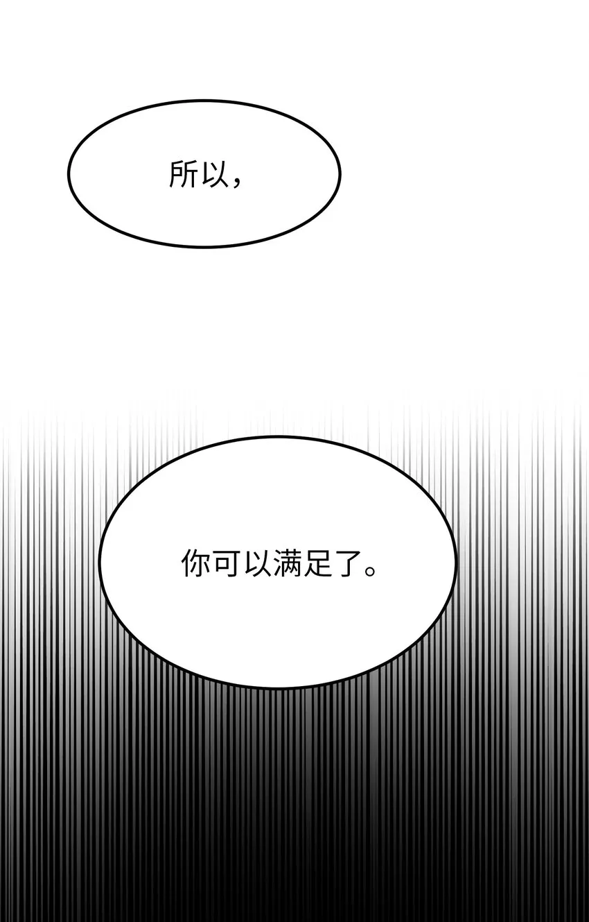 126 纳迪尔的结局 第53页