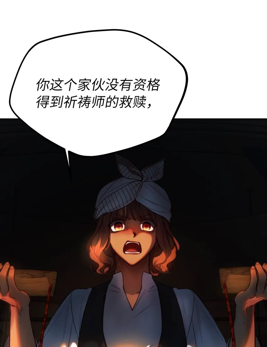 126 纳迪尔的结局 第59页