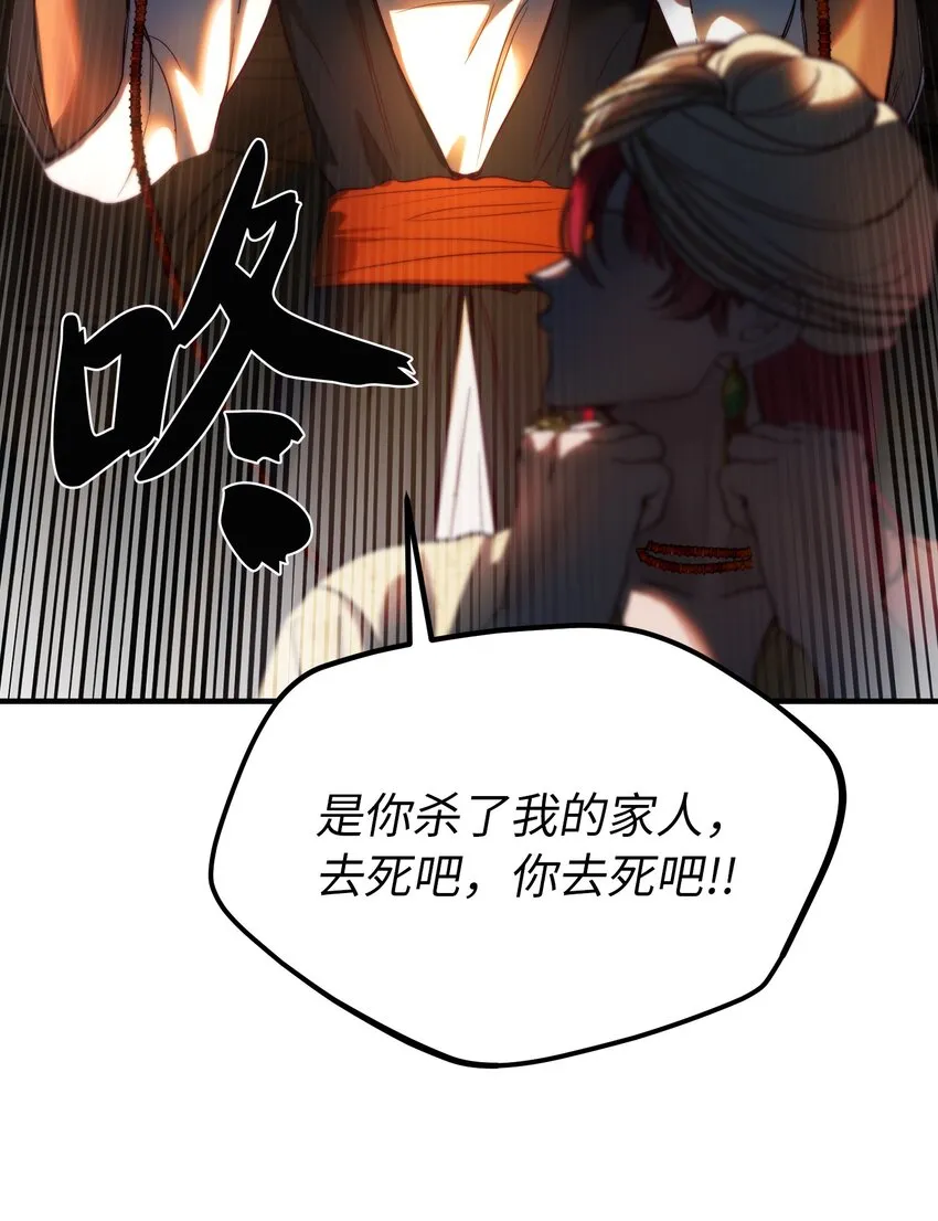 126 纳迪尔的结局 第60页