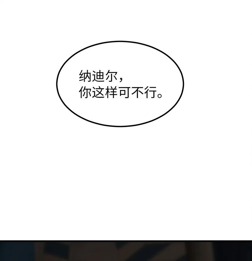 126 纳迪尔的结局 第63页