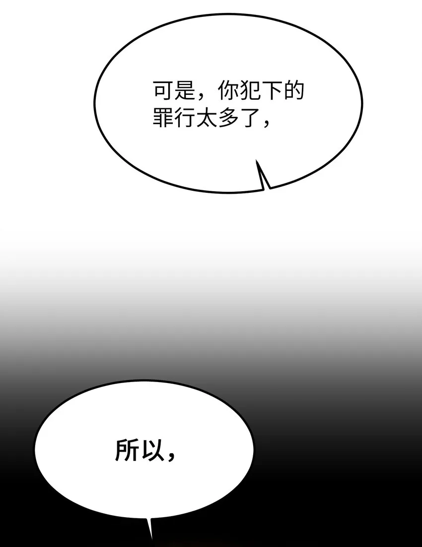 126 纳迪尔的结局 第72页