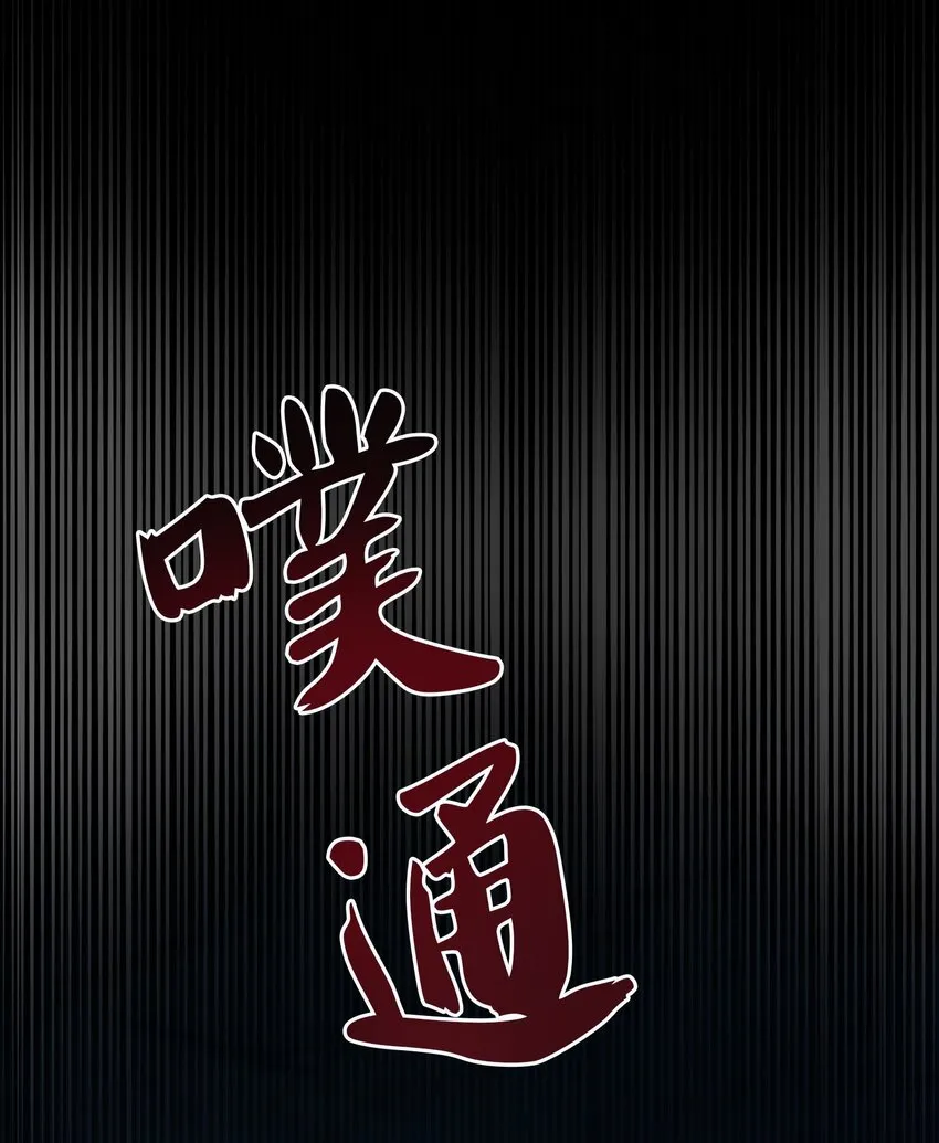 126 纳迪尔的结局 第74页