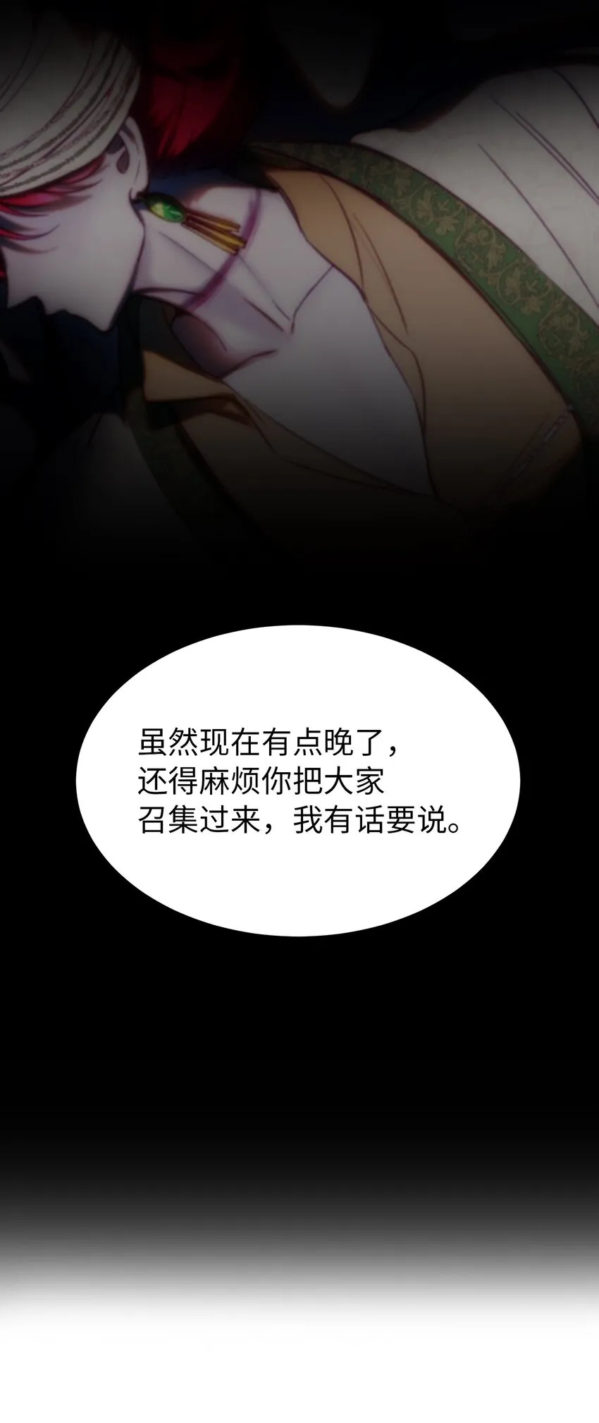 126 纳迪尔的结局 第84页