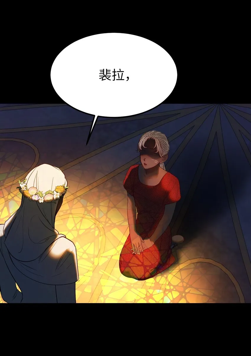 127 裴拉的往事 第3页
