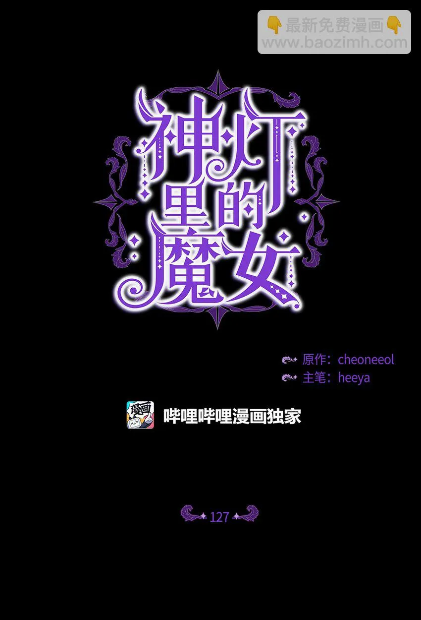 127 裴拉的往事 第6页