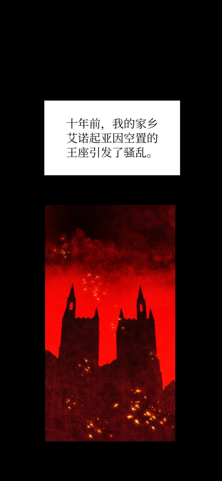 127 裴拉的往事 第7页