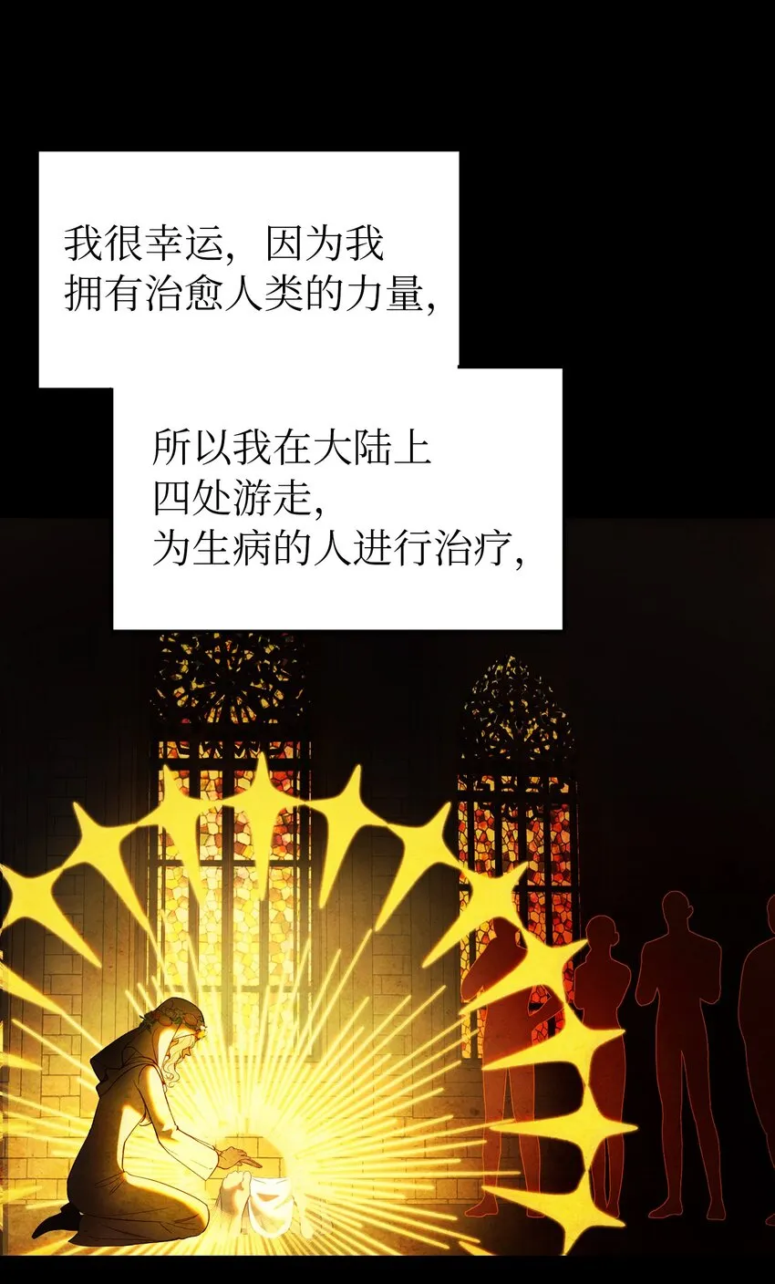 127 裴拉的往事 第11页