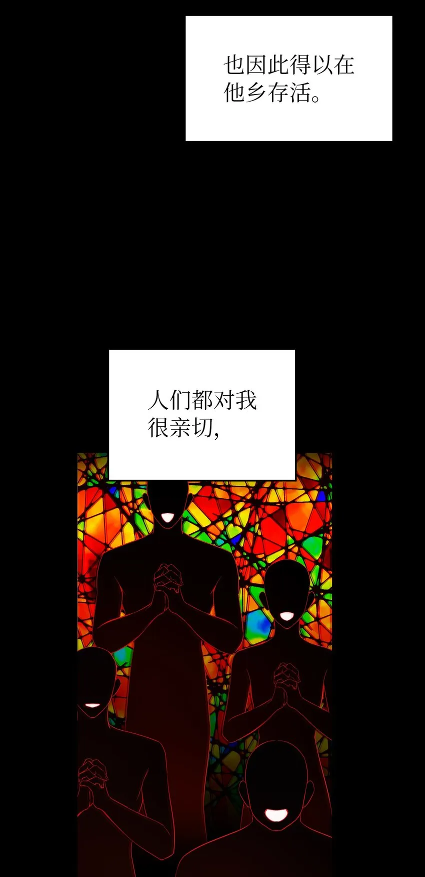 127 裴拉的往事 第12页