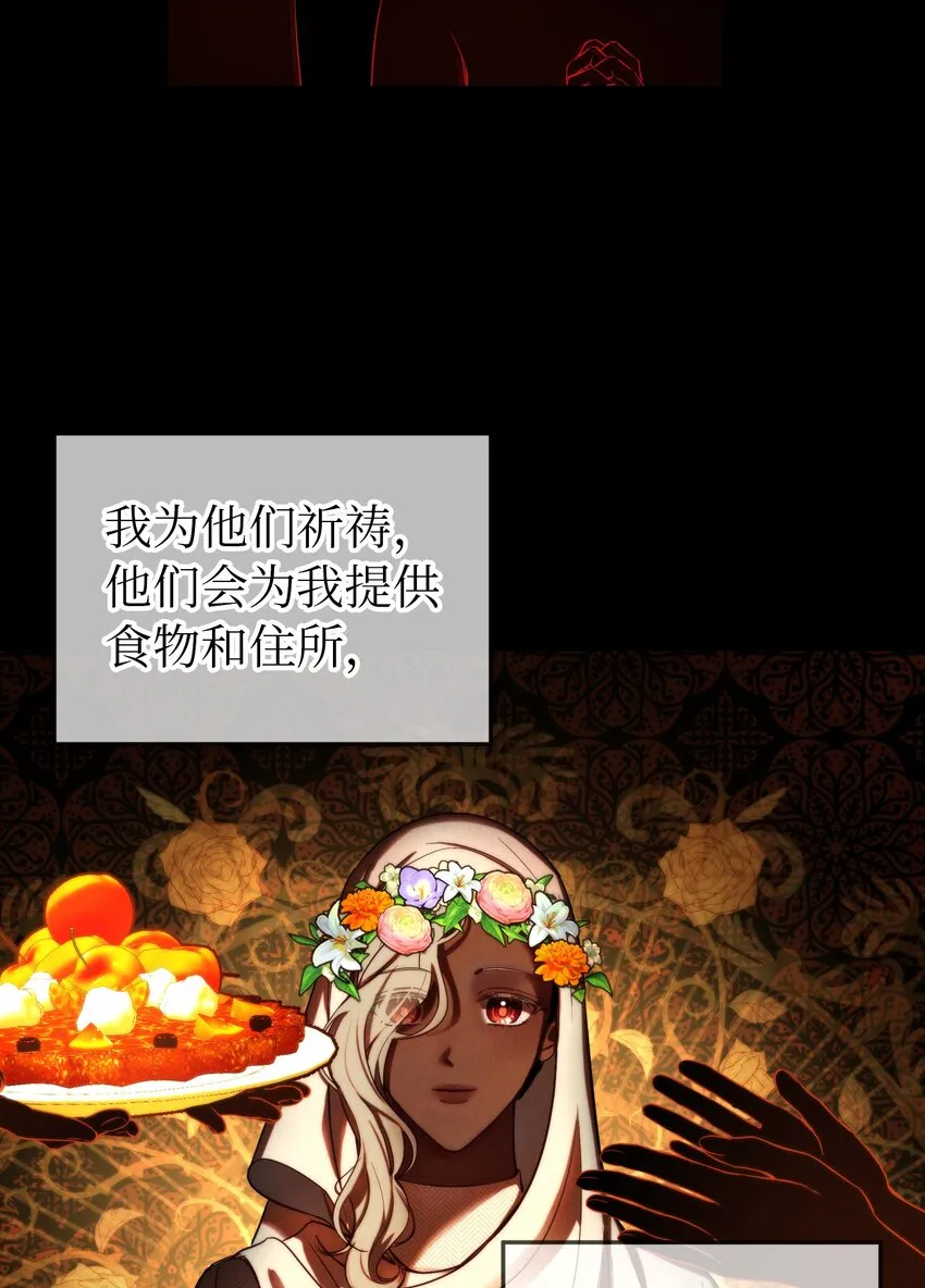 127 裴拉的往事 第13页
