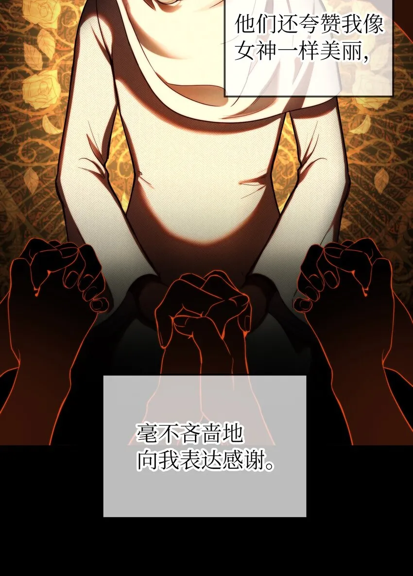 127 裴拉的往事 第14页