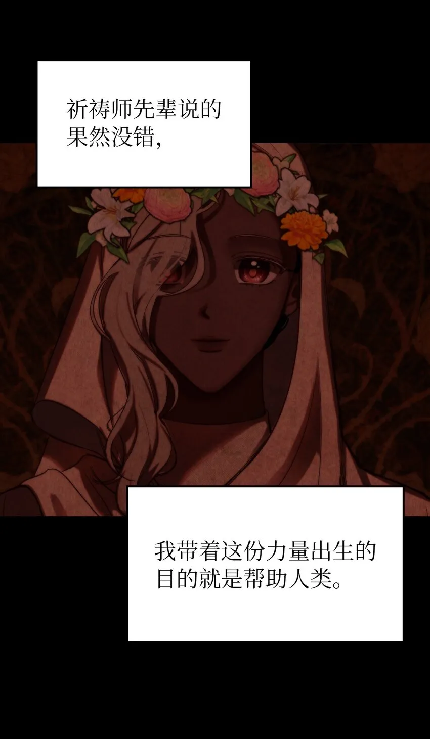 127 裴拉的往事 第15页