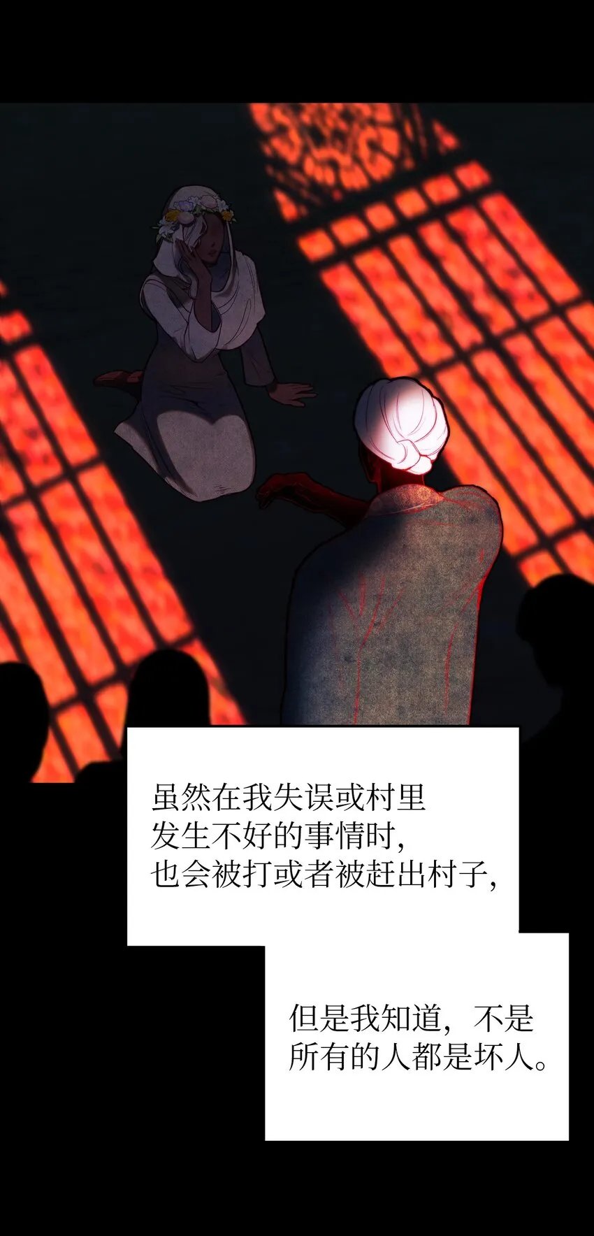 127 裴拉的往事 第18页