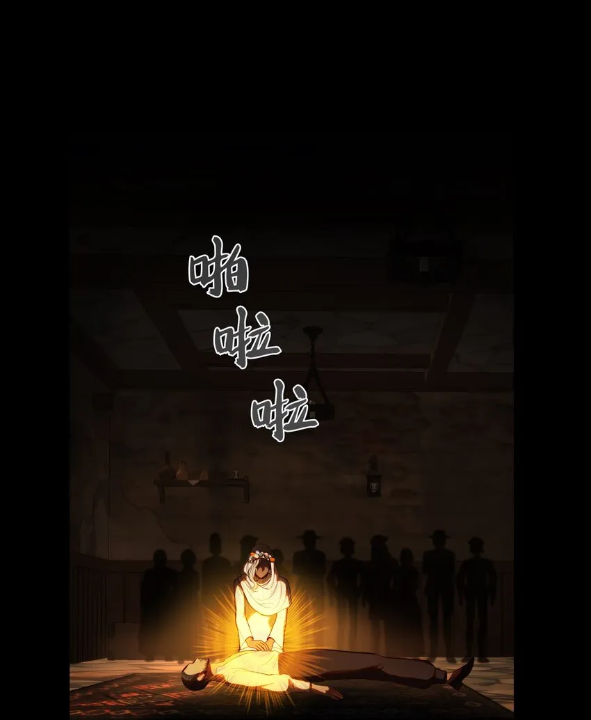 127 裴拉的往事 第24页