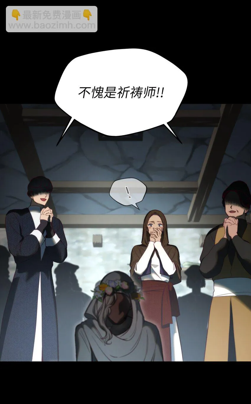 127 裴拉的往事 第27页