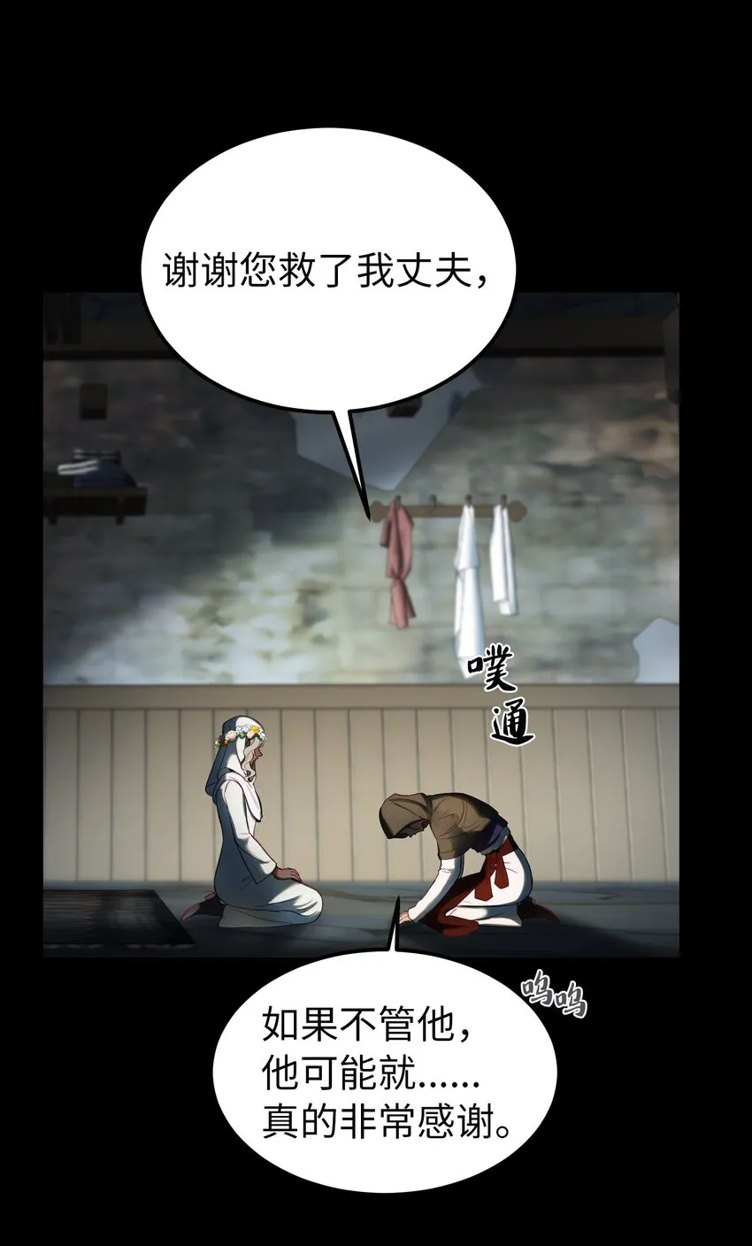 127 裴拉的往事 第28页