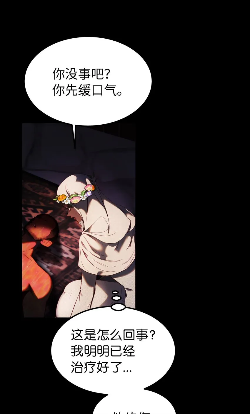127 裴拉的往事 第33页