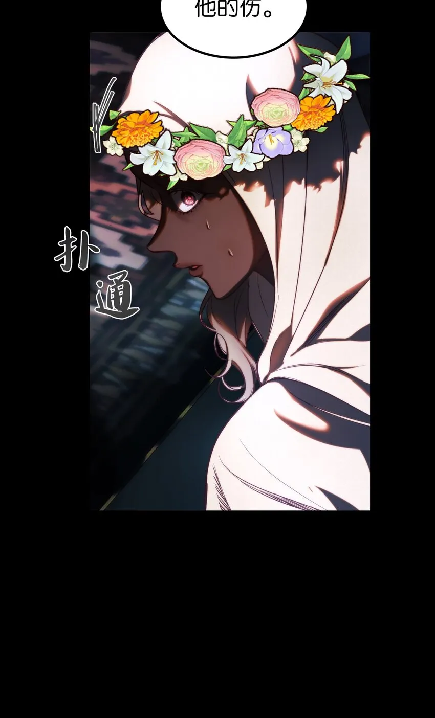 127 裴拉的往事 第34页