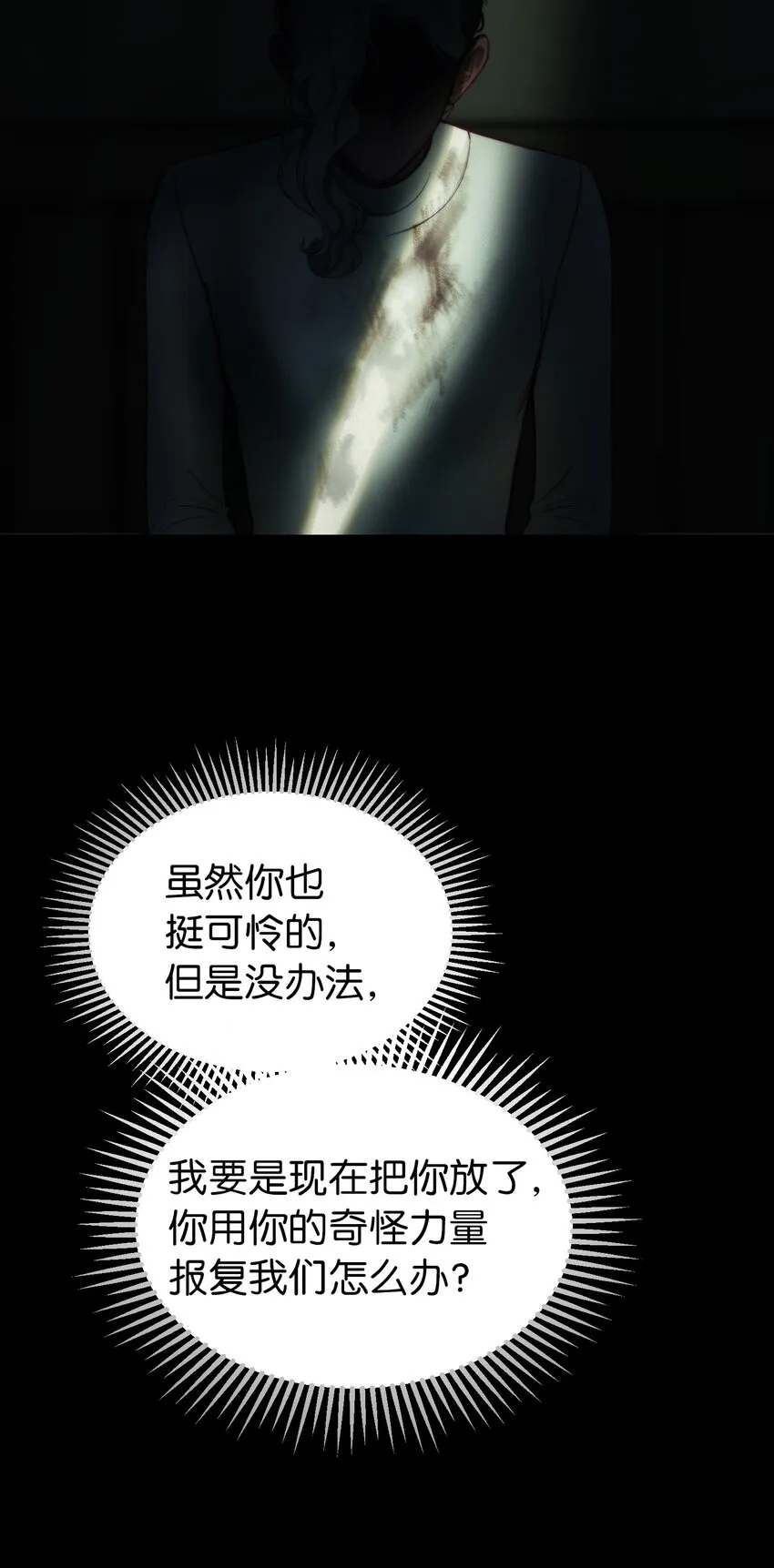 127 裴拉的往事 第44页