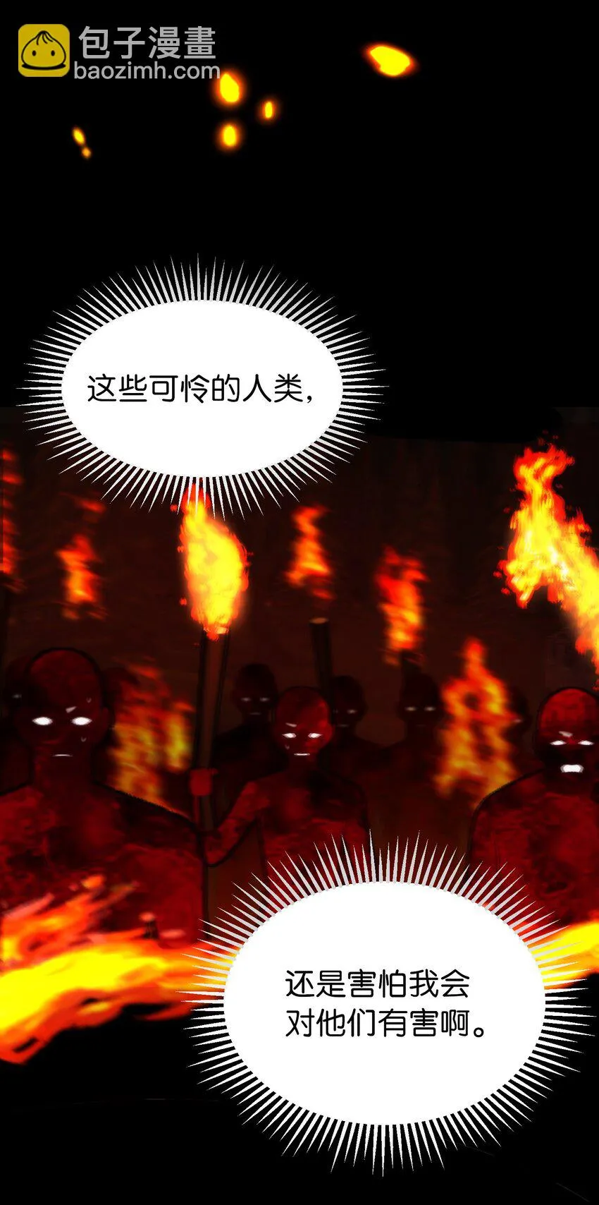 127 裴拉的往事 第59页