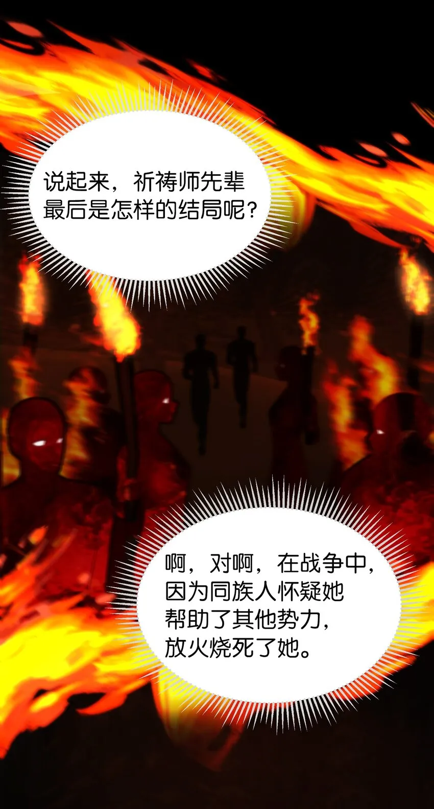 127 裴拉的往事 第60页