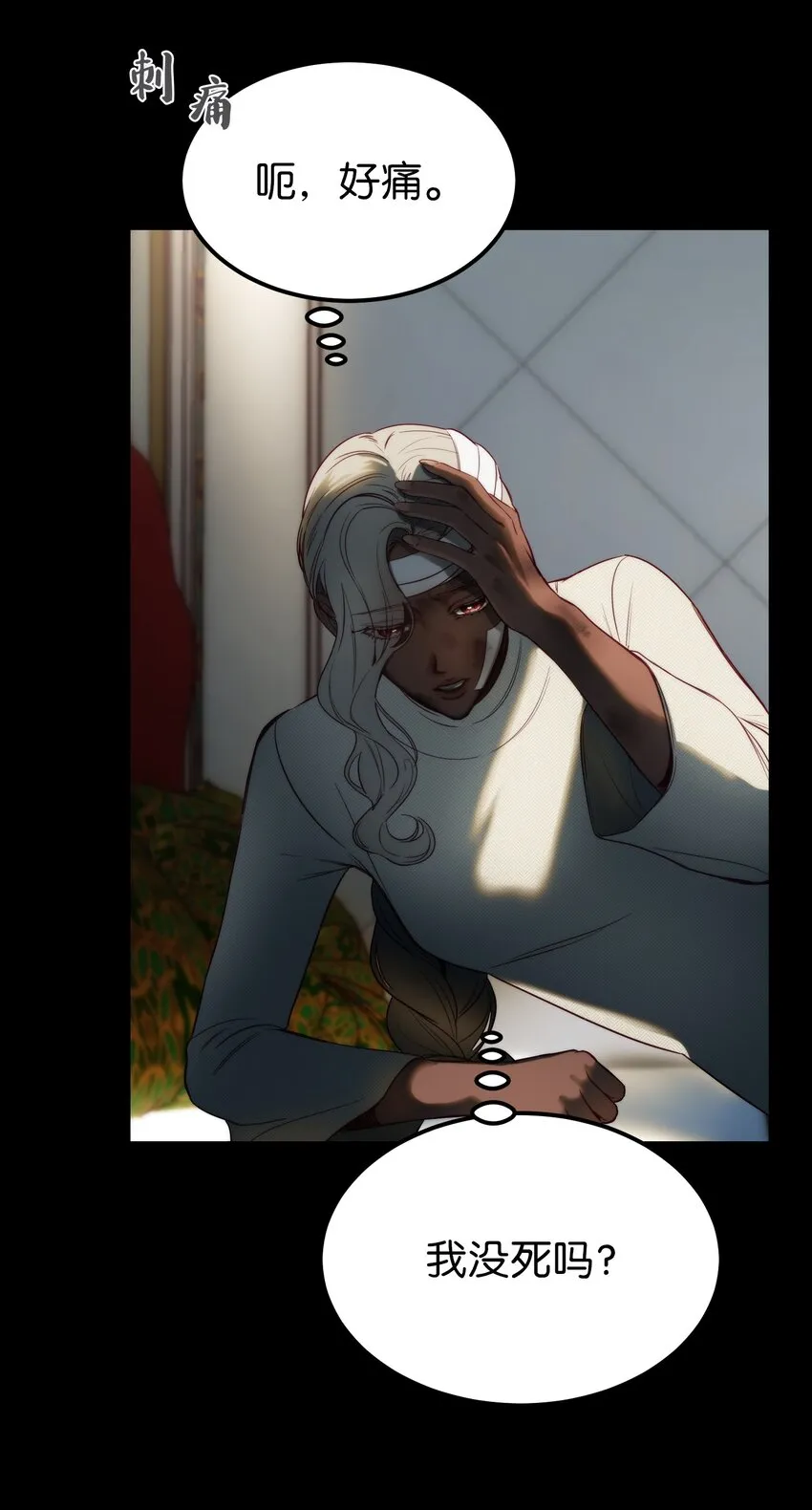 127 裴拉的往事 第66页