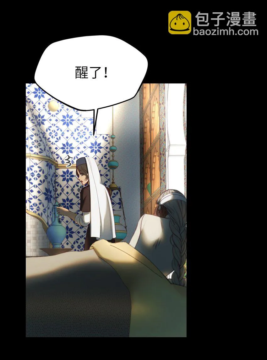 127 裴拉的往事 第67页