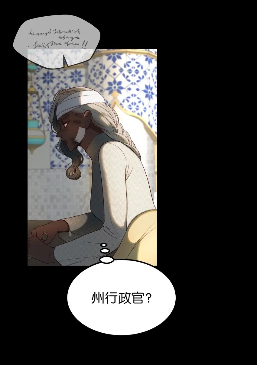 127 裴拉的往事 第69页