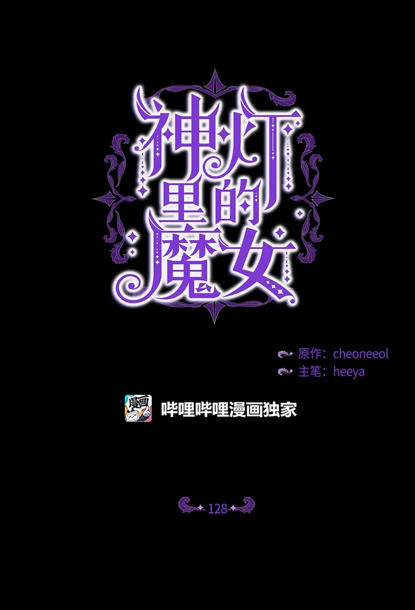 128 裴拉的回忆 第3页