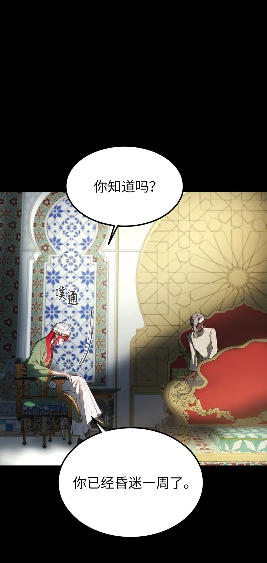 128 裴拉的回忆 第4页