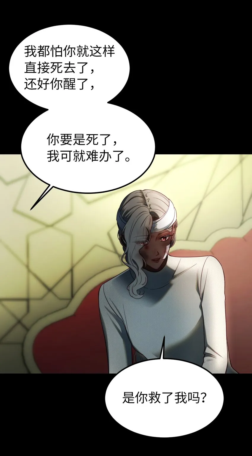 128 裴拉的回忆 第5页
