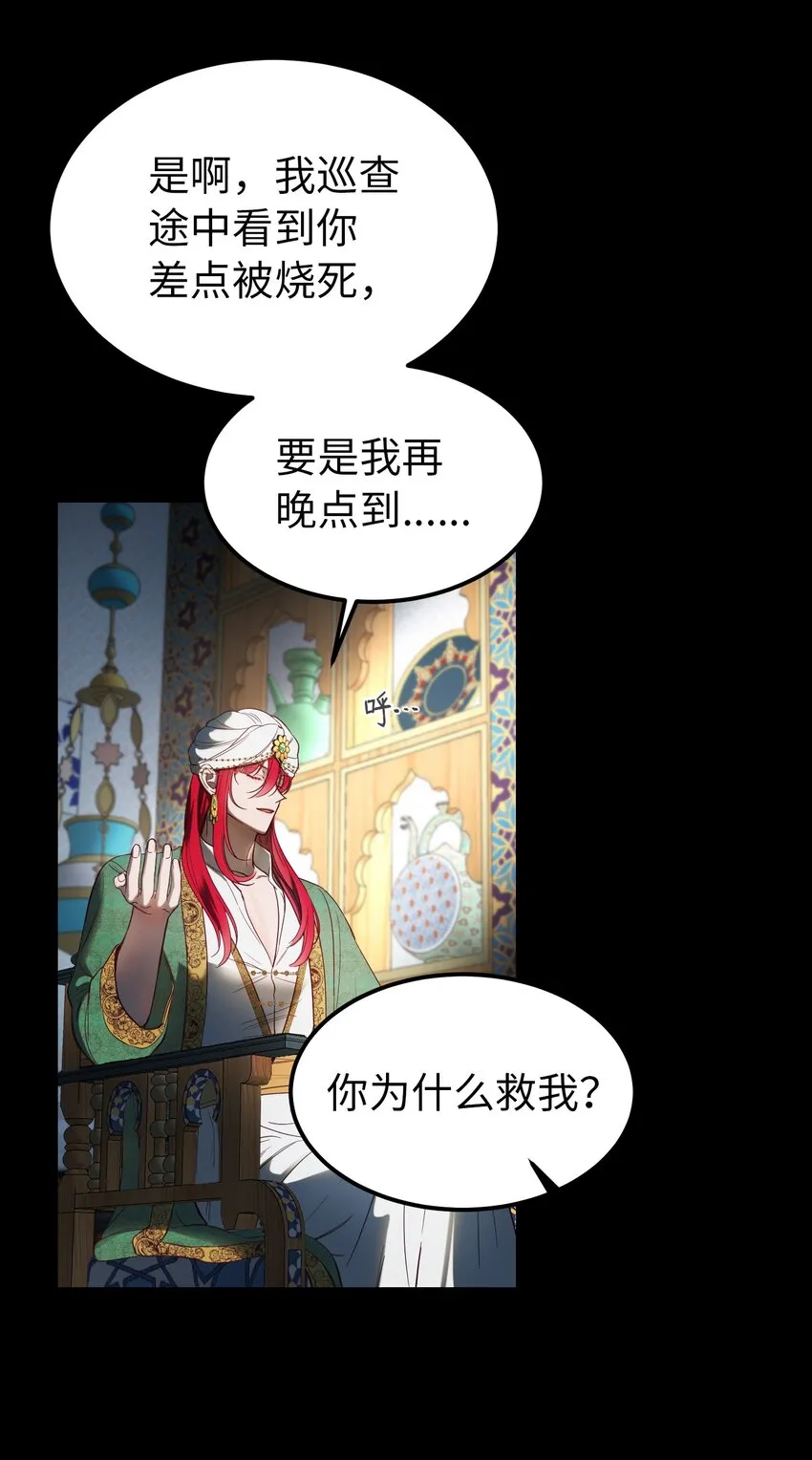 128 裴拉的回忆 第6页
