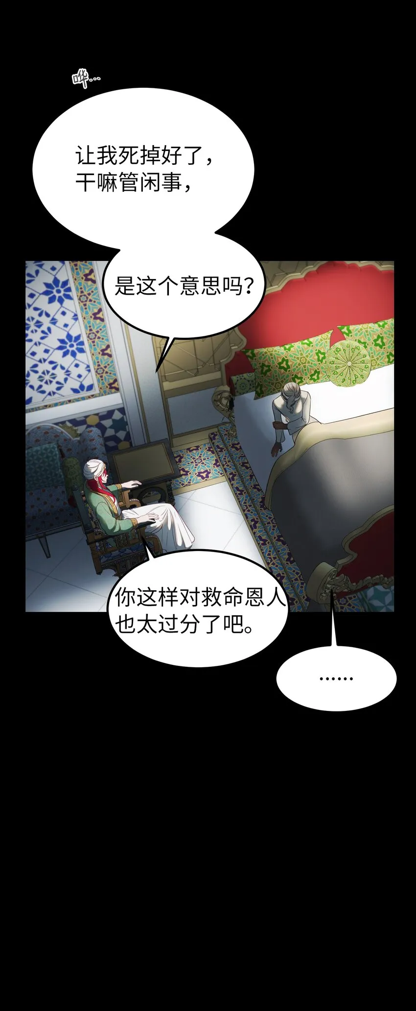 128 裴拉的回忆 第8页