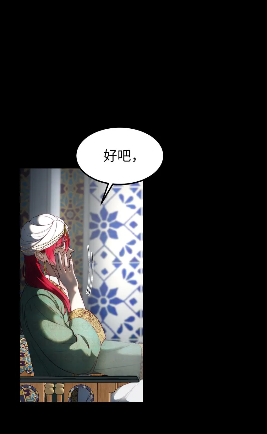128 裴拉的回忆 第9页