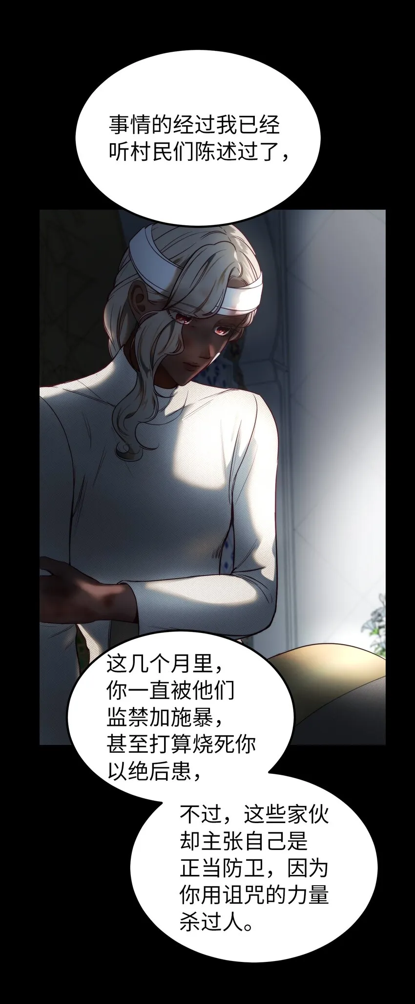 128 裴拉的回忆 第10页