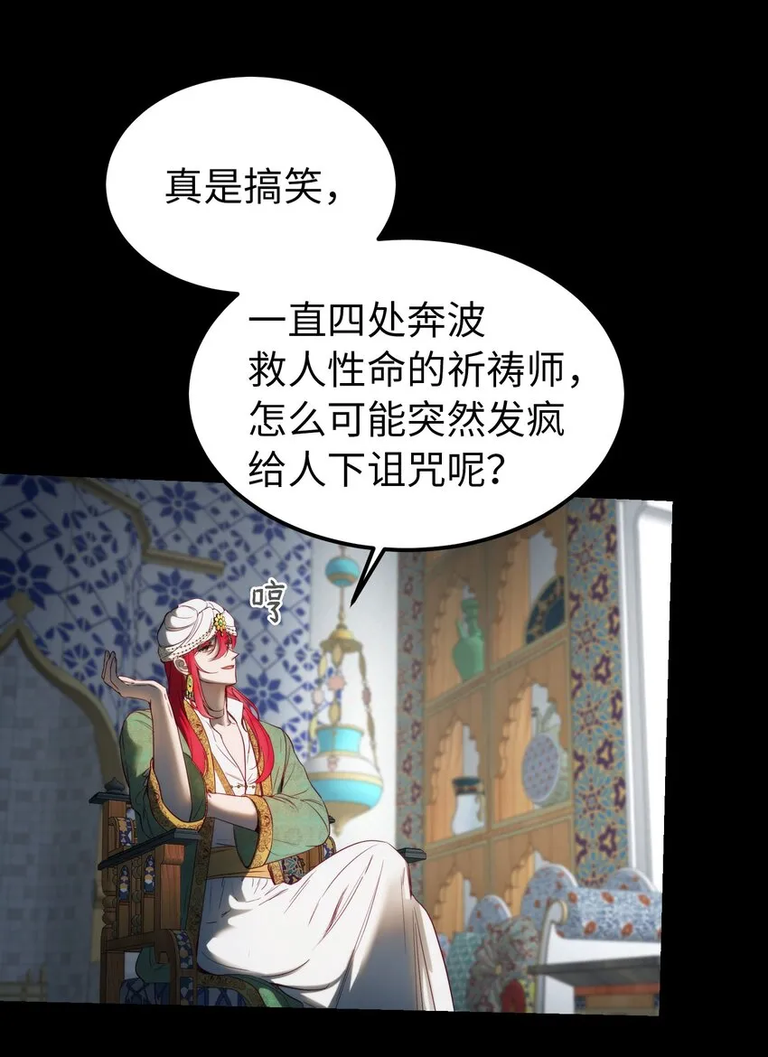 128 裴拉的回忆 第11页