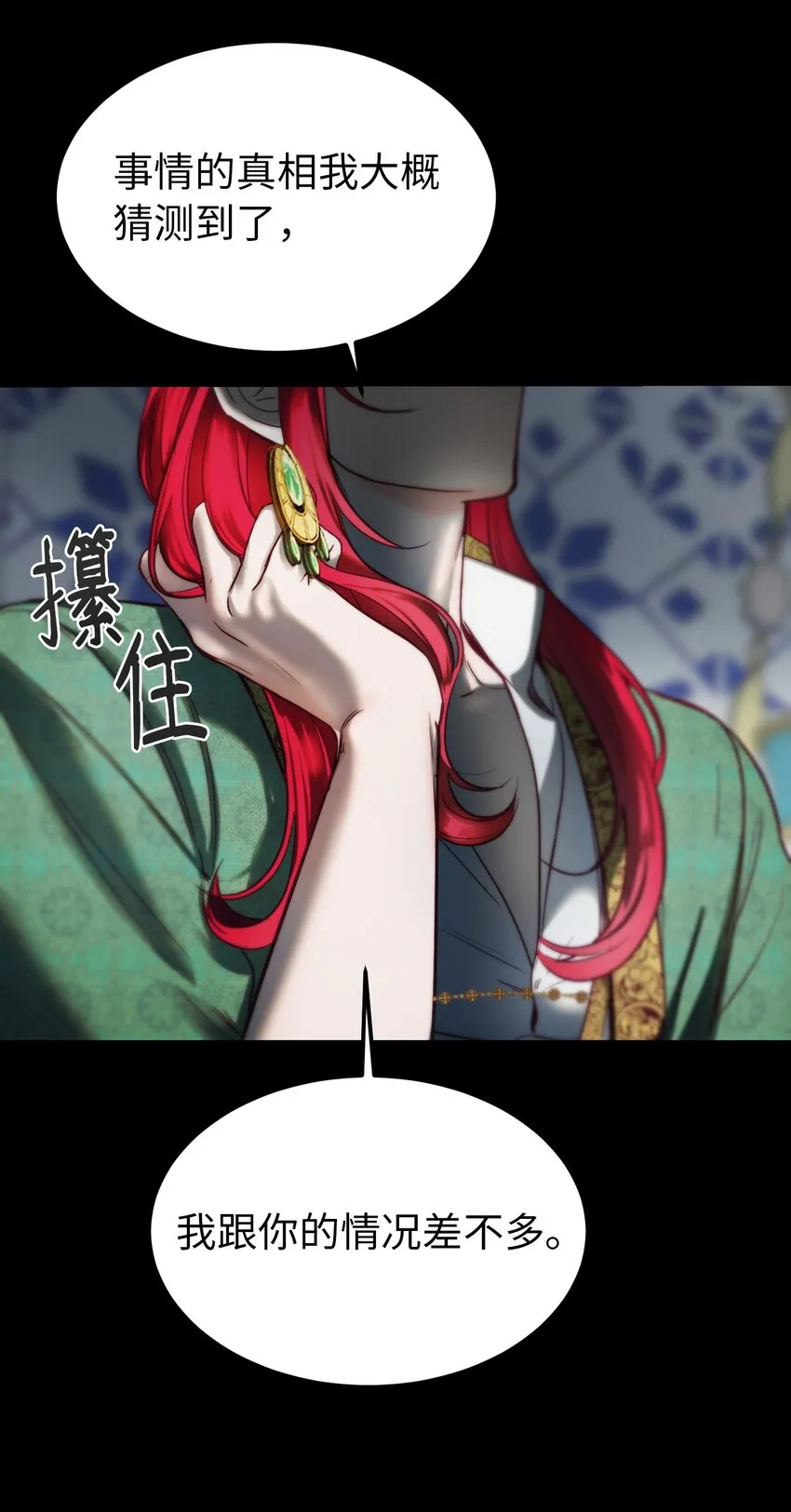 128 裴拉的回忆 第12页