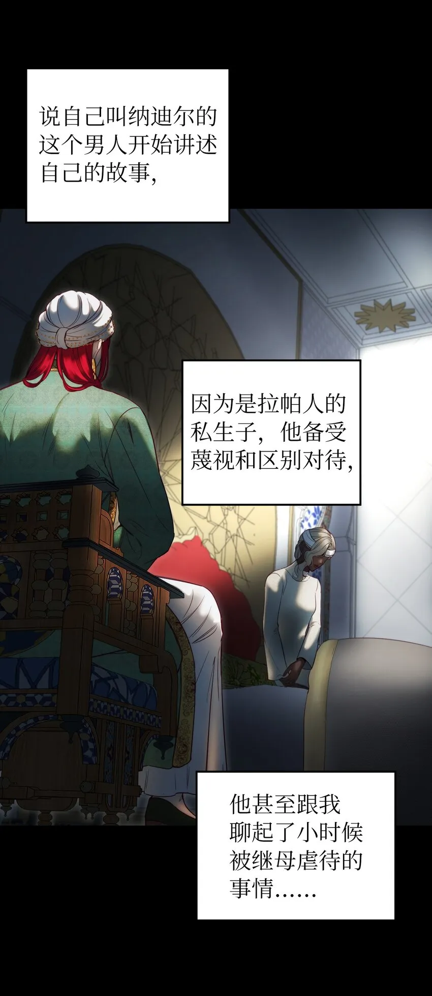 128 裴拉的回忆 第13页