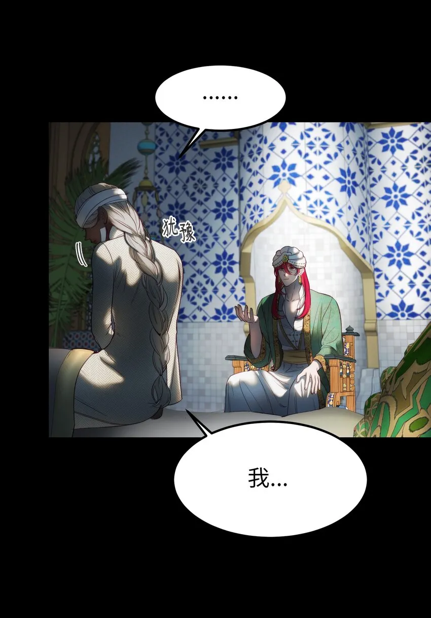 128 裴拉的回忆 第17页
