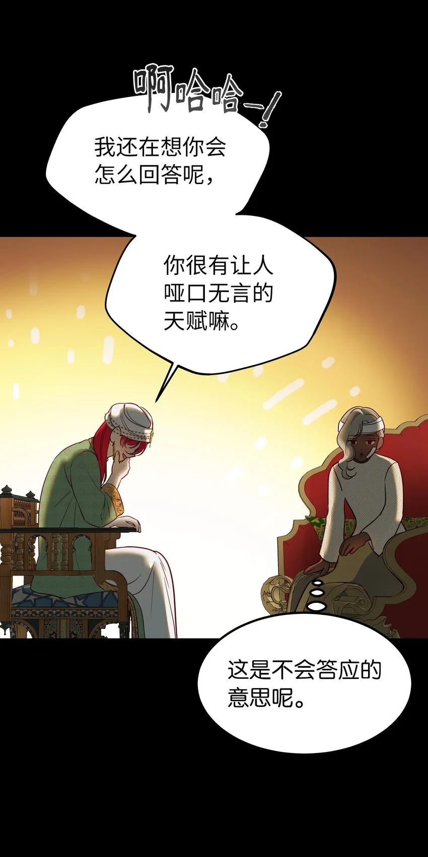 128 裴拉的回忆 第20页