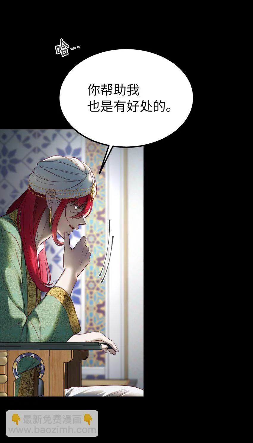 128 裴拉的回忆 第21页