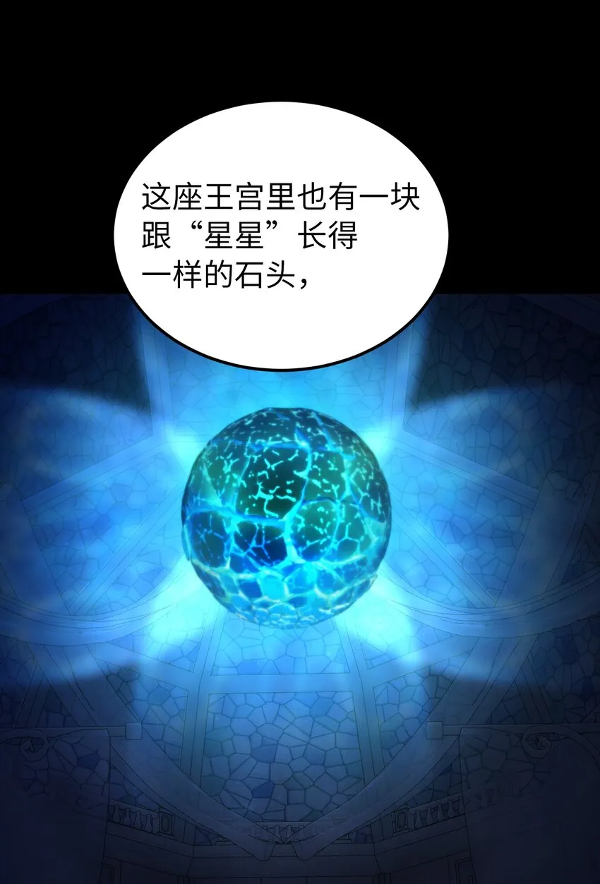 128 裴拉的回忆 第23页