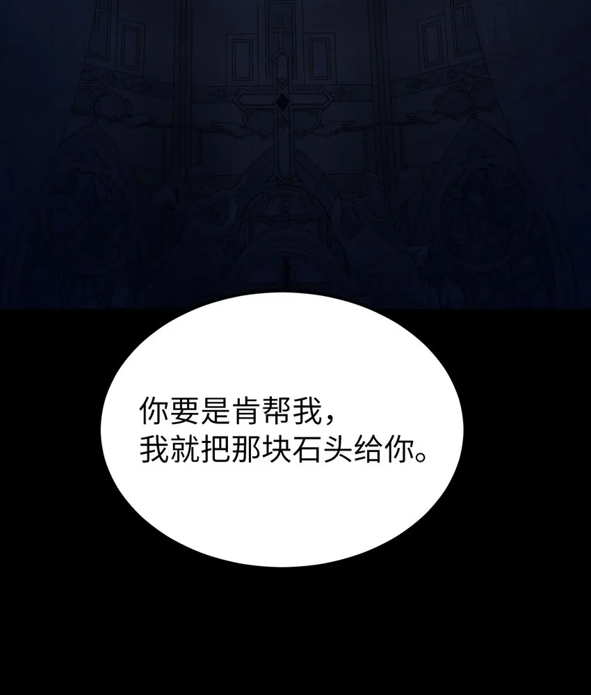 128 裴拉的回忆 第24页
